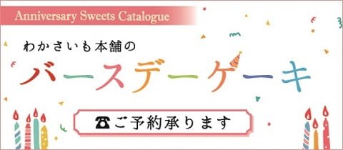 banner_anniversary_jp