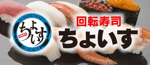 banner_choice_jp