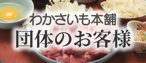 banner_dantai_jp
