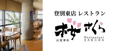 banner_sakura_jp