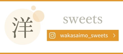 banner_wakasaimo_sweets