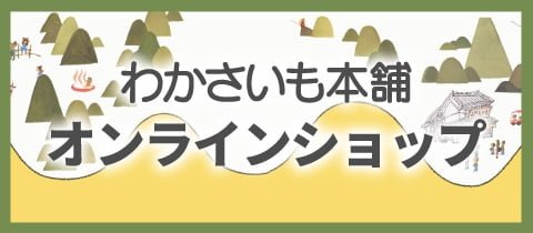 banner_wakasaimoonlineshop_3_jp