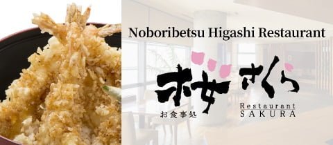 banner_sakura_en