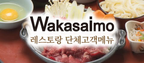 banner_dantai_ko