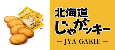 banner_jyagakie_en