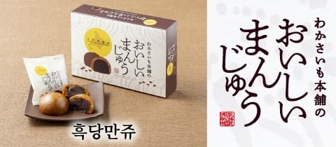 banner_oishiimanju_100_ko