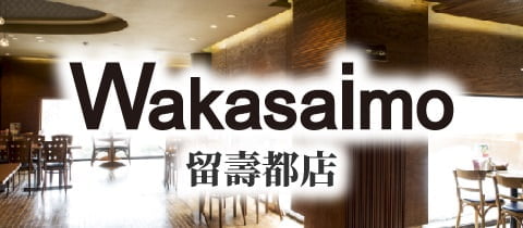 banner_rusutsu_tw