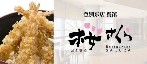 banner_sakura_cn