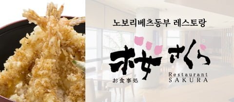 banner_sakura_ko