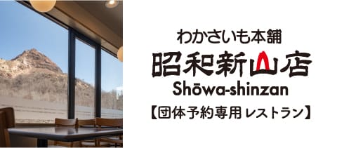 shinnzann_w480h210-100